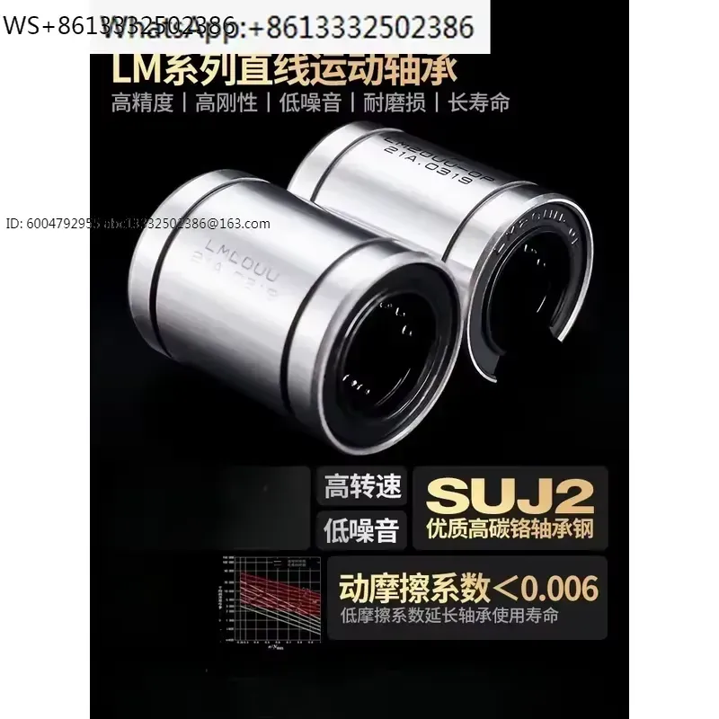 1pcs LM8UU LM10UU LM12UU LM16U - огляд і ціна Lm8Uu Bearing